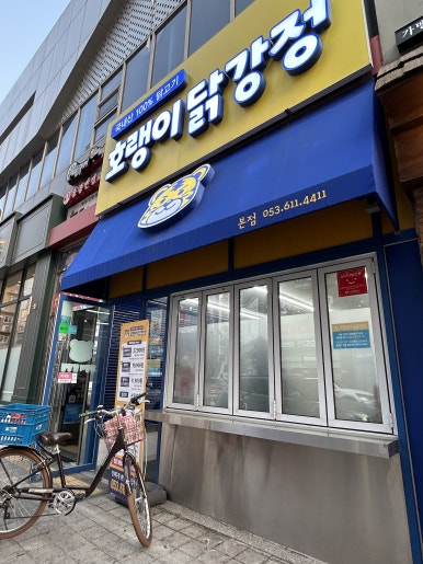뚜레쥬르 테크노유가점 이미지