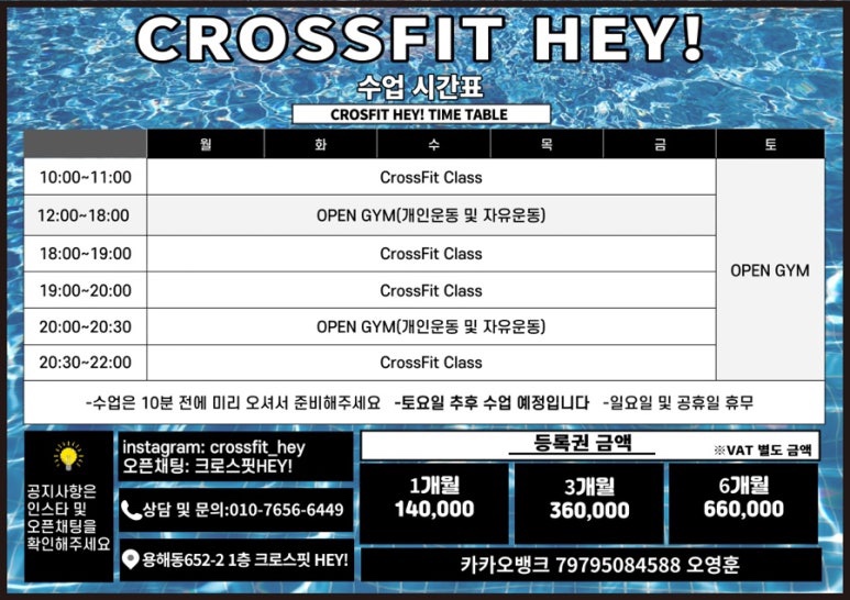 크로스핏헤이 이미지