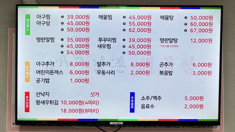 남촌해물찜 이미지