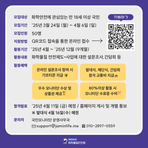 국민안전원 이미지