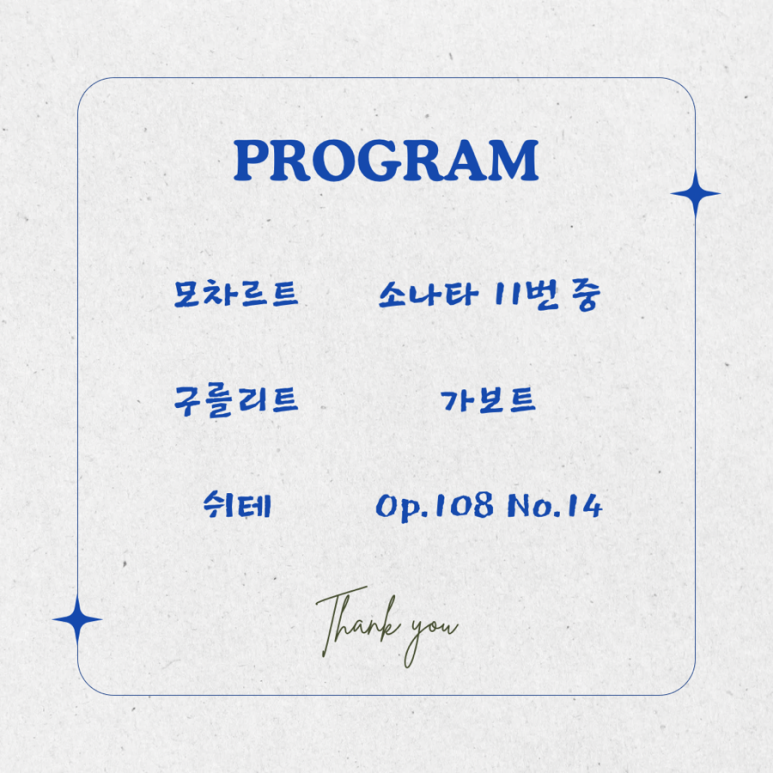 뉴이화음악학원 이미지