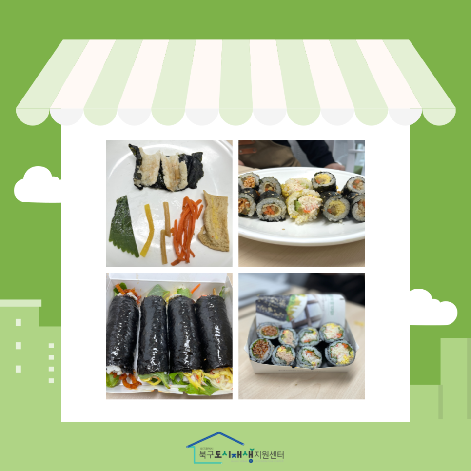 산격마을관리사회적협동조합 이미지
