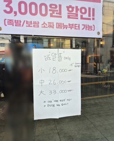 심도족발 이미지