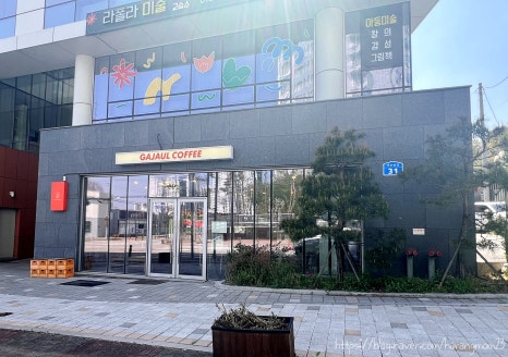 가자울커피 이미지