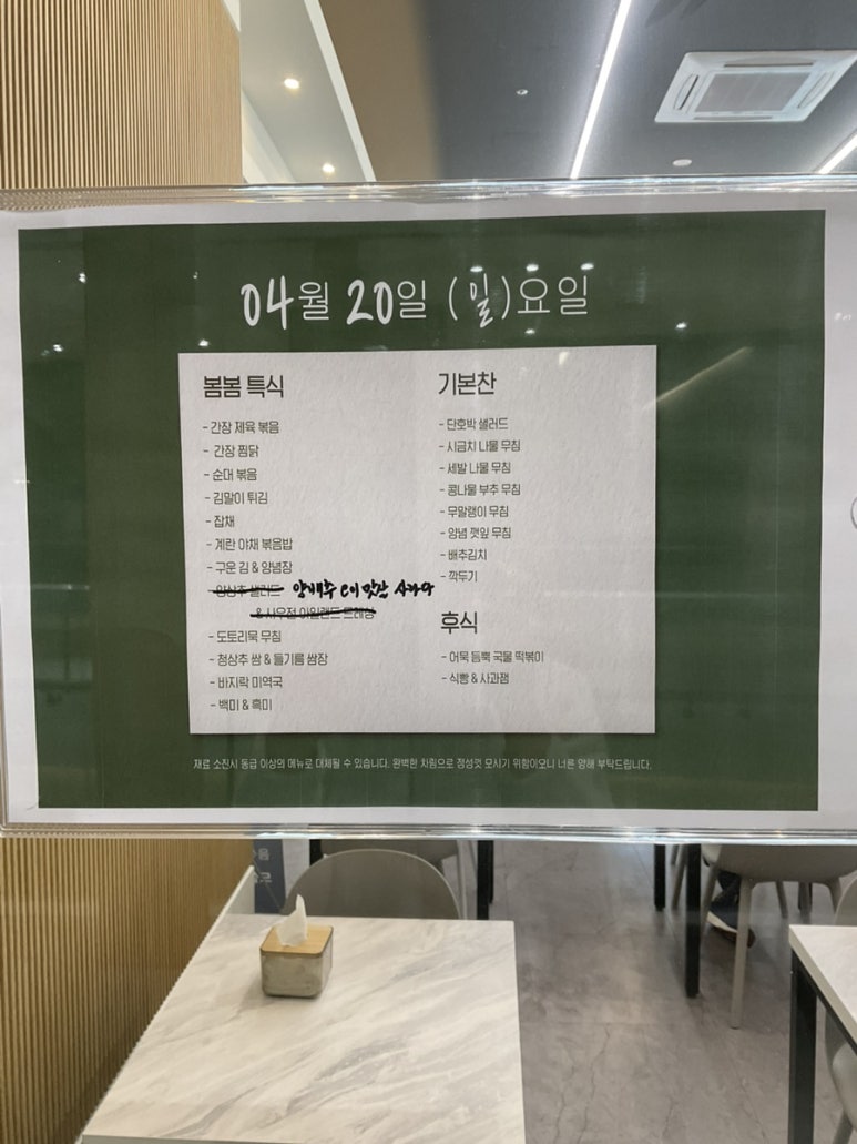인생맛집한식뷔페 이미지
