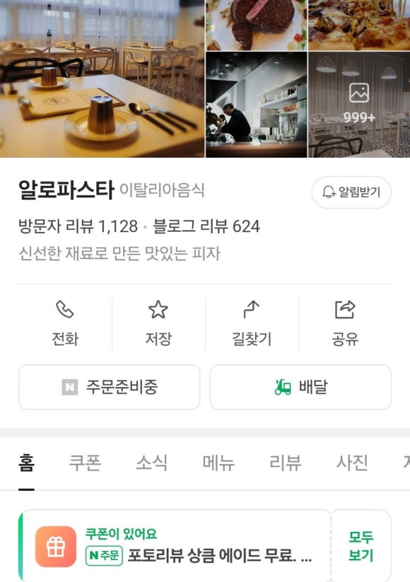 알로파스타 이미지