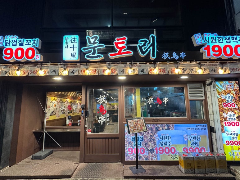 문토리 용강점 이미지