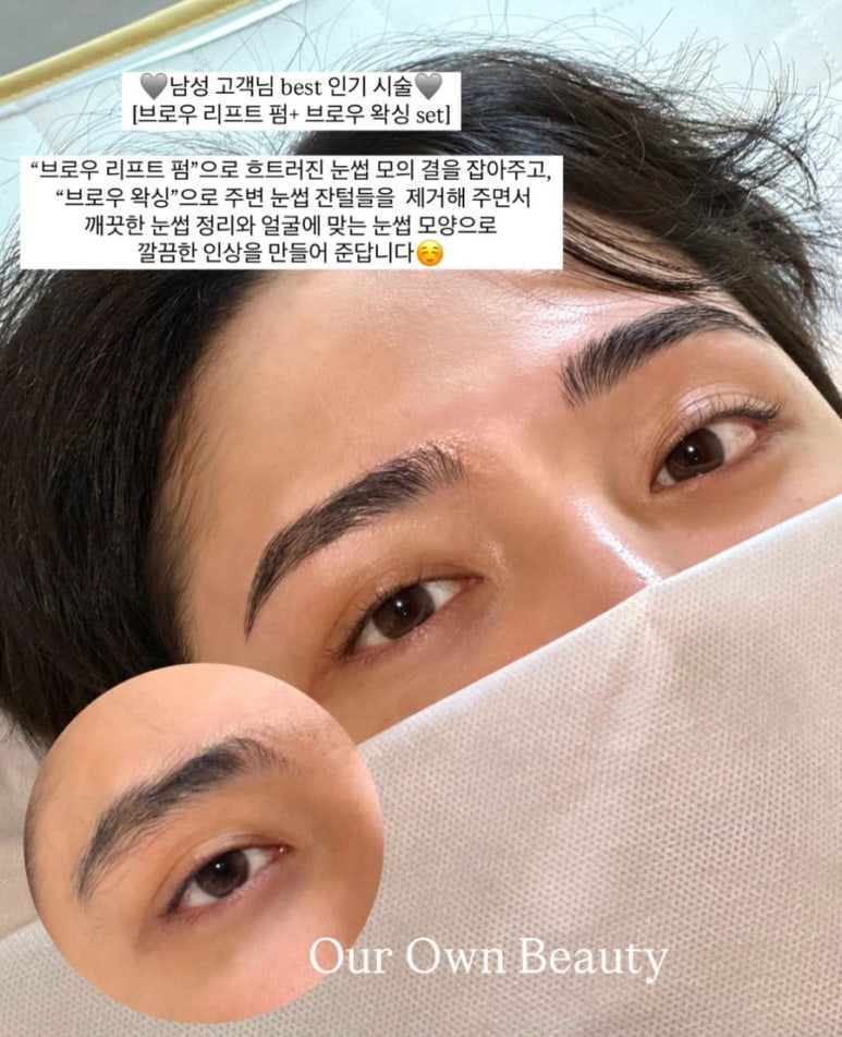 오운브로우 이미지