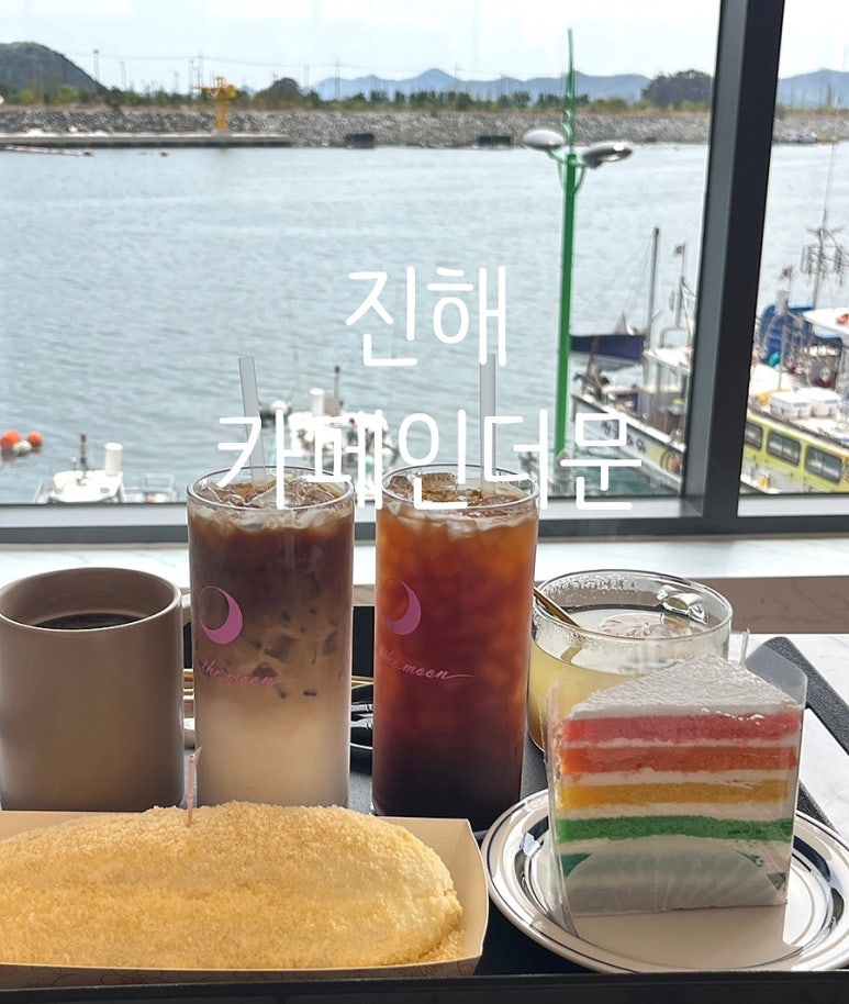 카페인더문 이미지