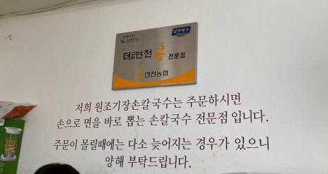 원조기장손칼국수기장시장 이미지