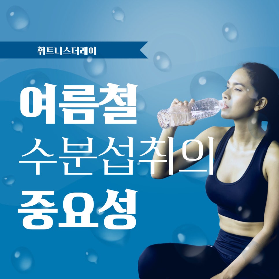 휘트니스더레이 이미지