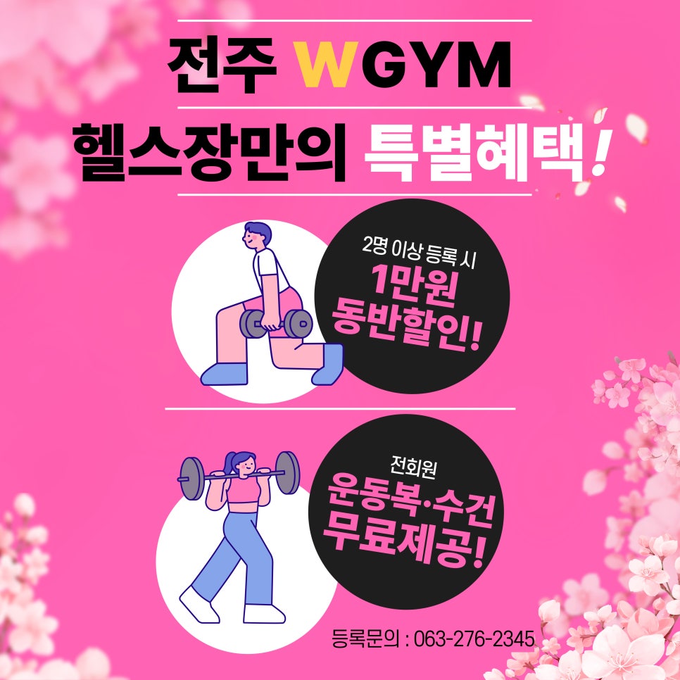 W짐 이미지