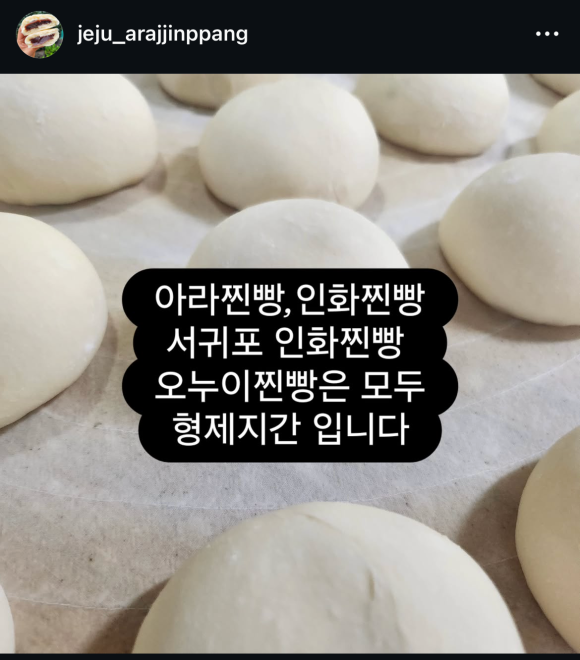 아라찐빵 이미지