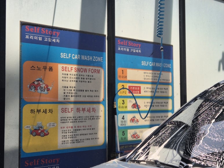세븐세차장 이미지
