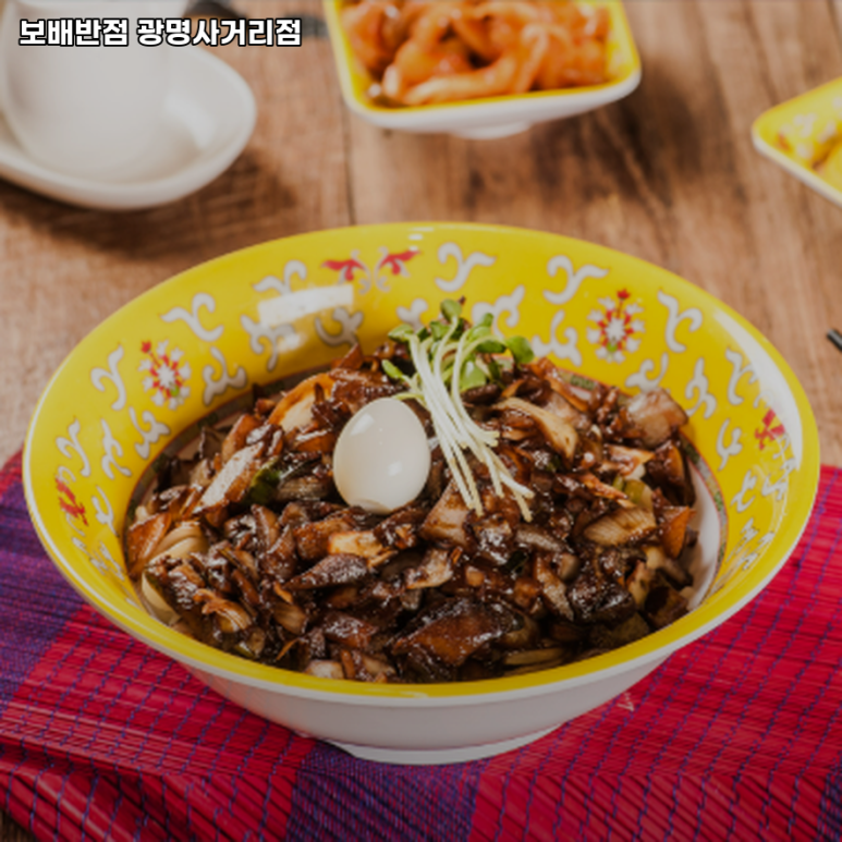 보배반점광명 이미지