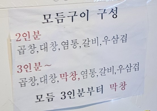 곱이곱다 안동점 이미지
