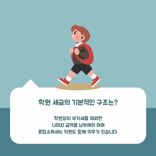 세무사이태호사무소 이미지