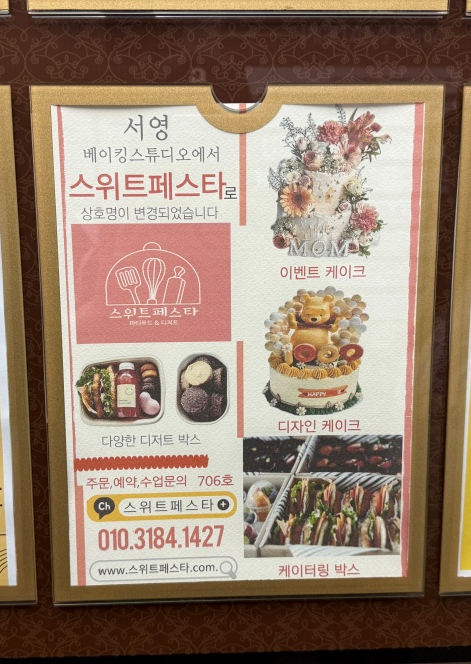 스위트페스타 이미지