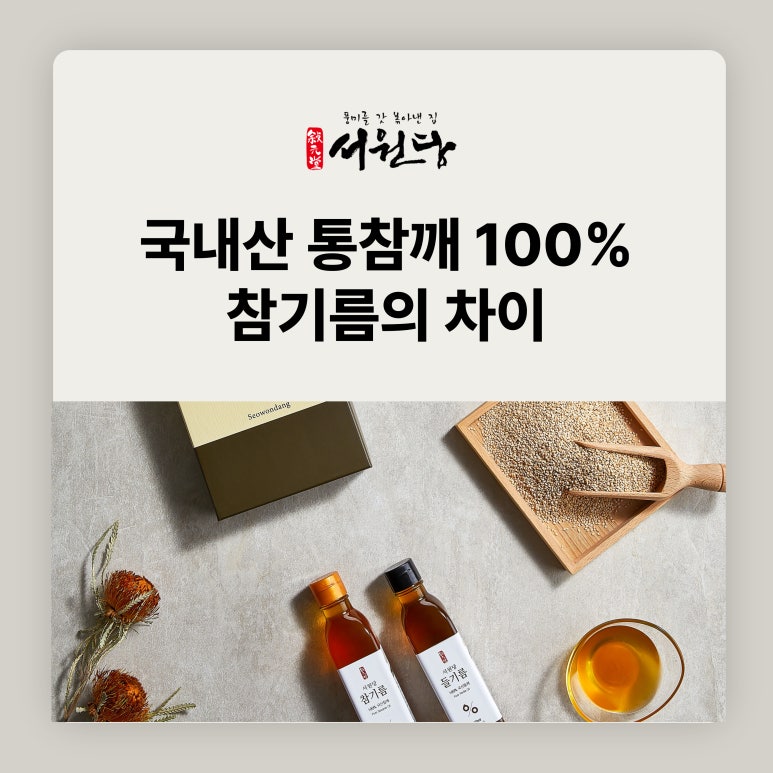 농업회사법인(주)서원당 이미지