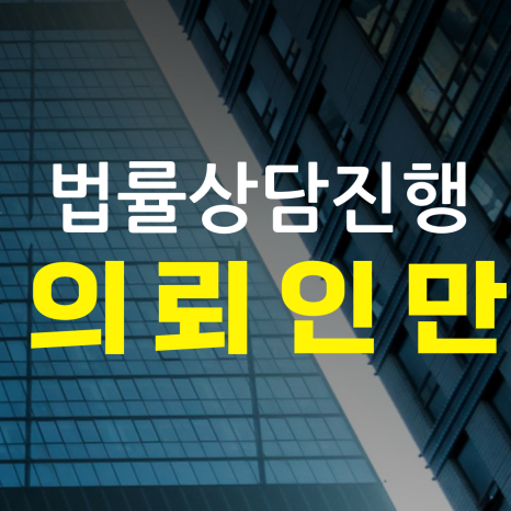 법률사무소법우 이미지