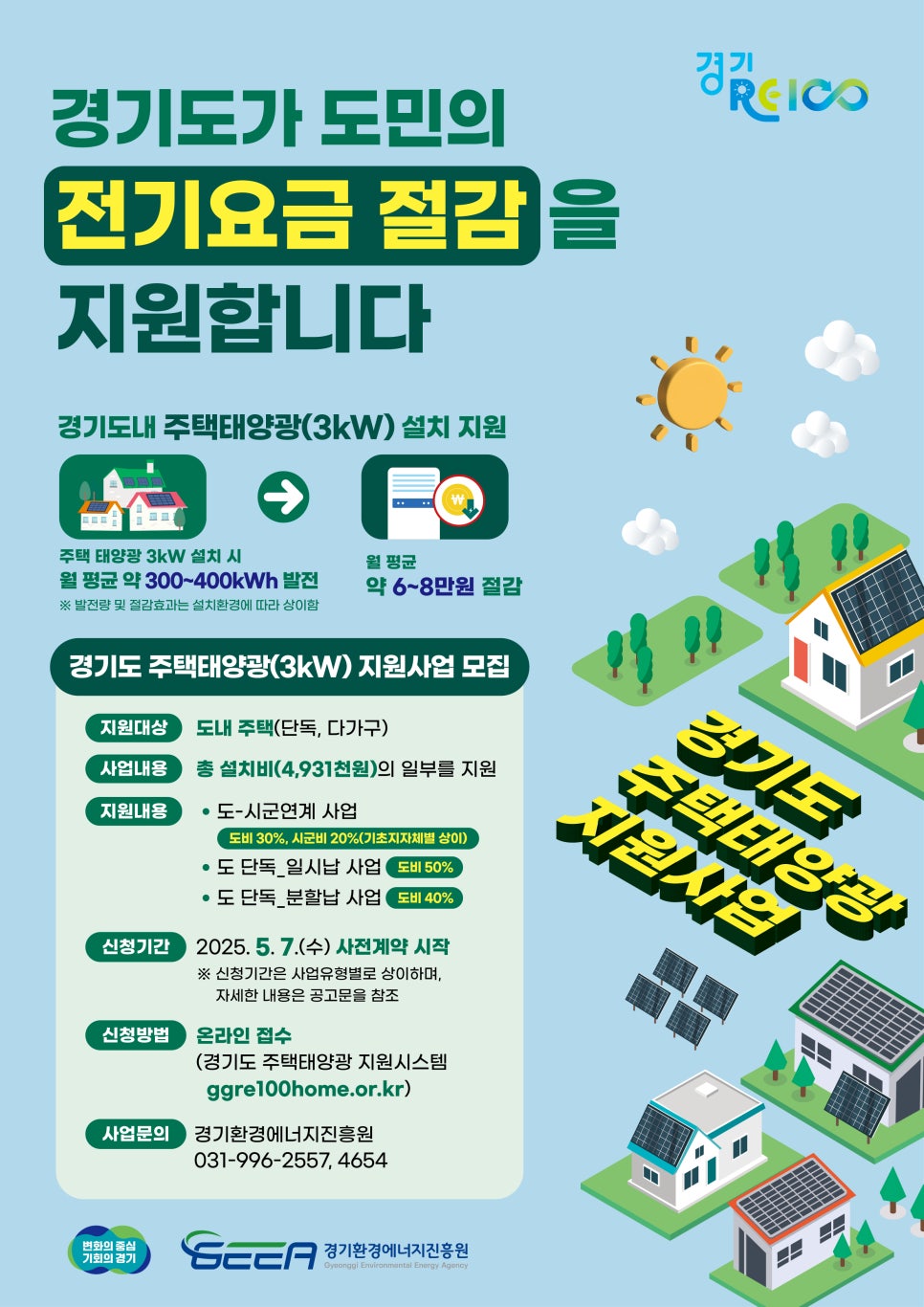 도민설비 이미지