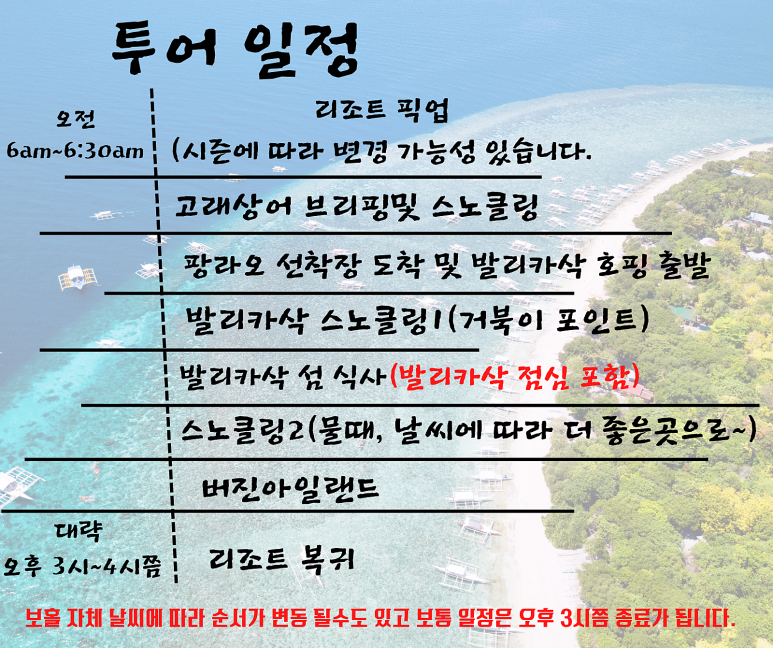 원클릭여행 이미지