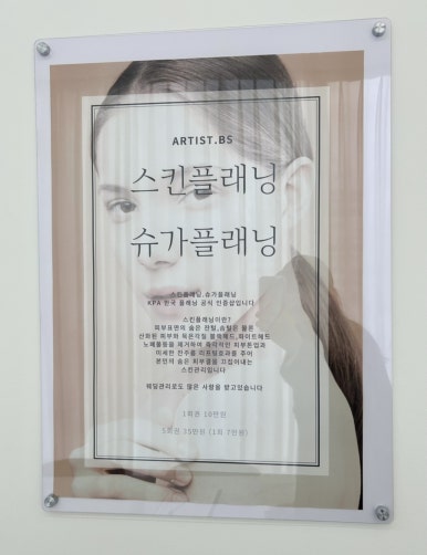 아티스트비에스 봉담 이미지