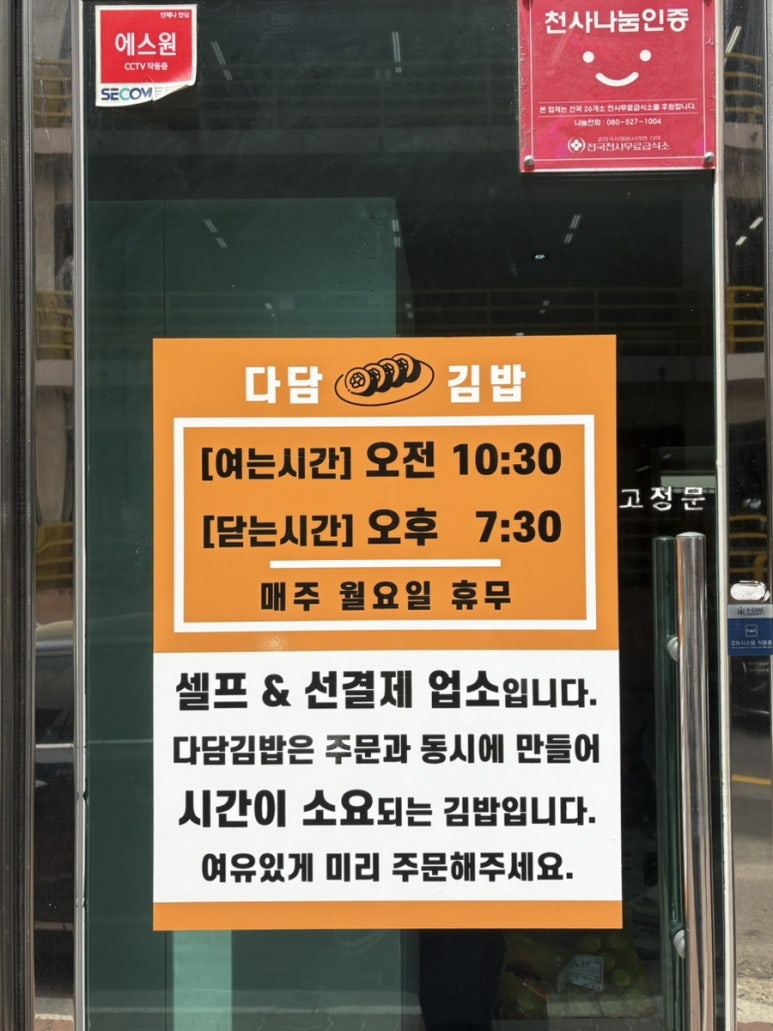 다담김밥 이미지
