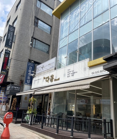 다홍헤어 이미지