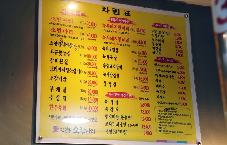 작전동소한마리 이미지