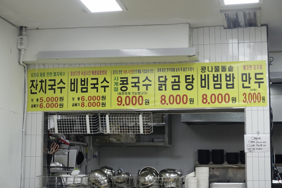 소문난옛날잔치국수 이미지