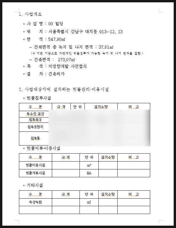 쓰리엘컨설팅 이미지