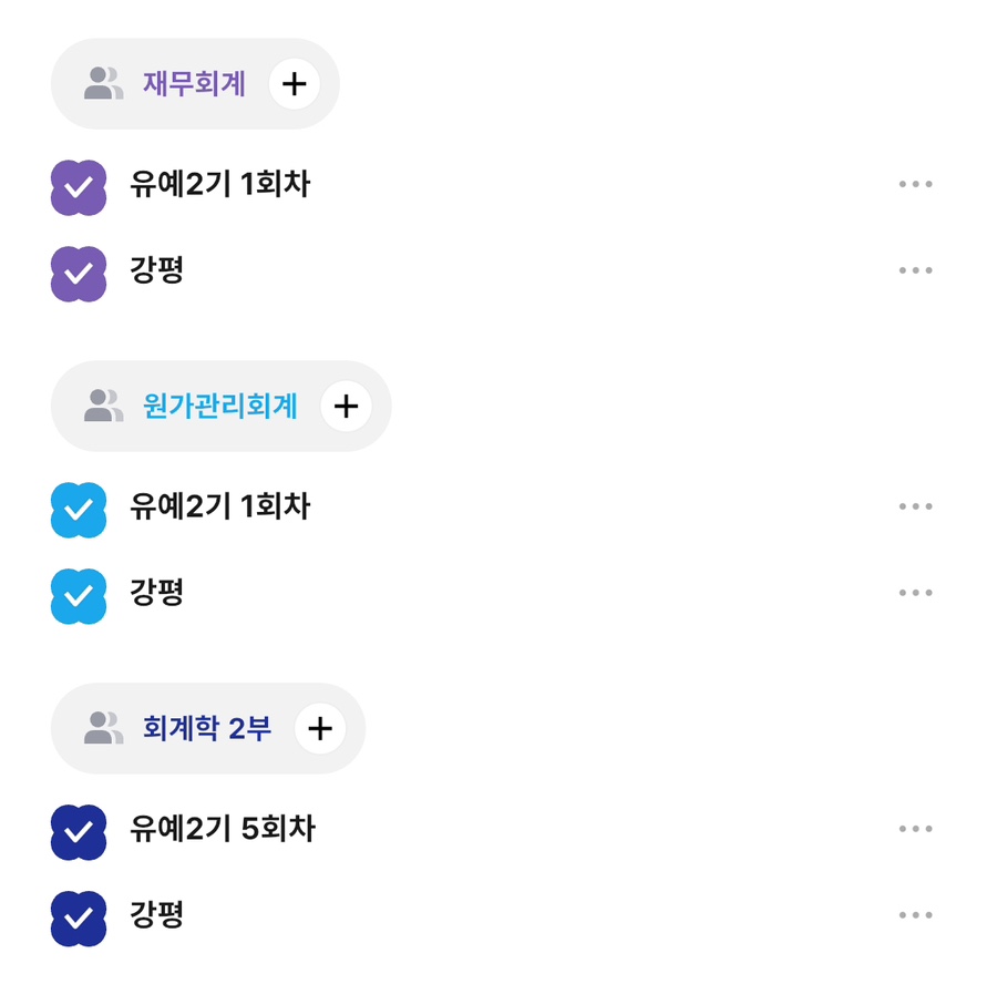 바른경영세무회계 이미지