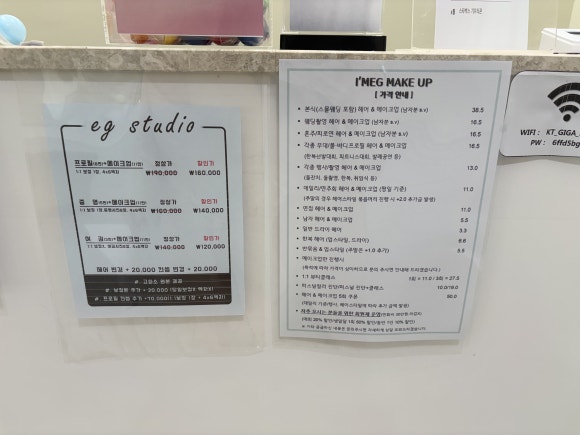임이지메이크업첨단 이미지