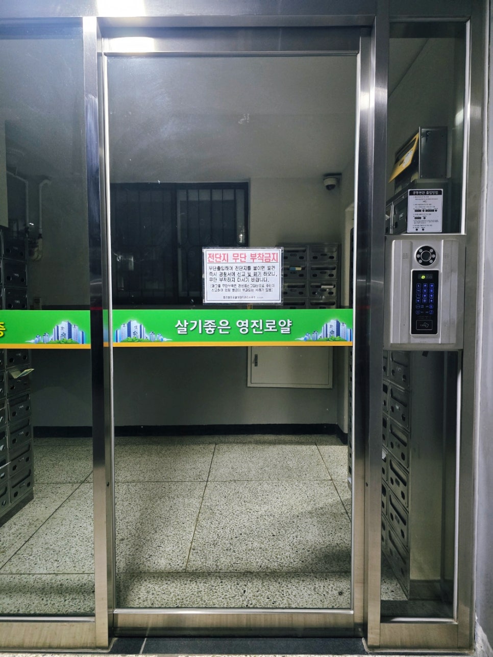 영진방충망 이미지