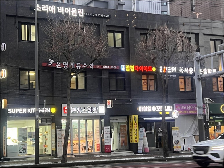 점핑다이어트 이미지