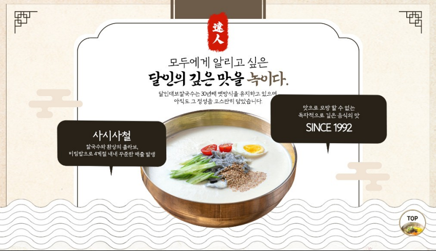 달인 대보칼국수 이미지