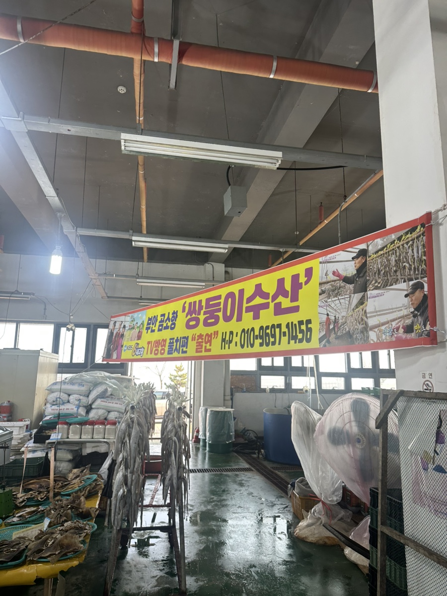 쌍둥이수산 이미지