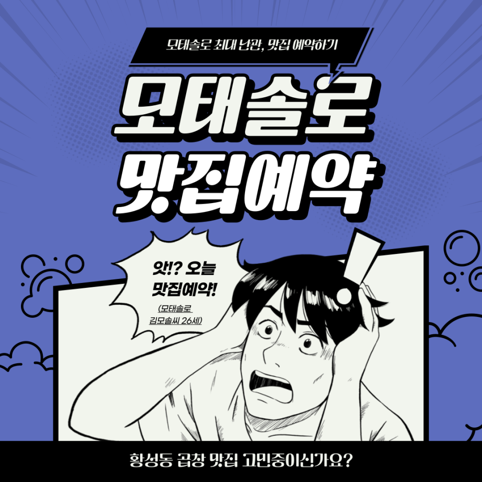 곱창주세요 이미지