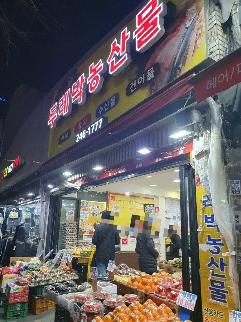 두레박농산물 이미지