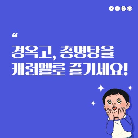 달카라멜 이미지