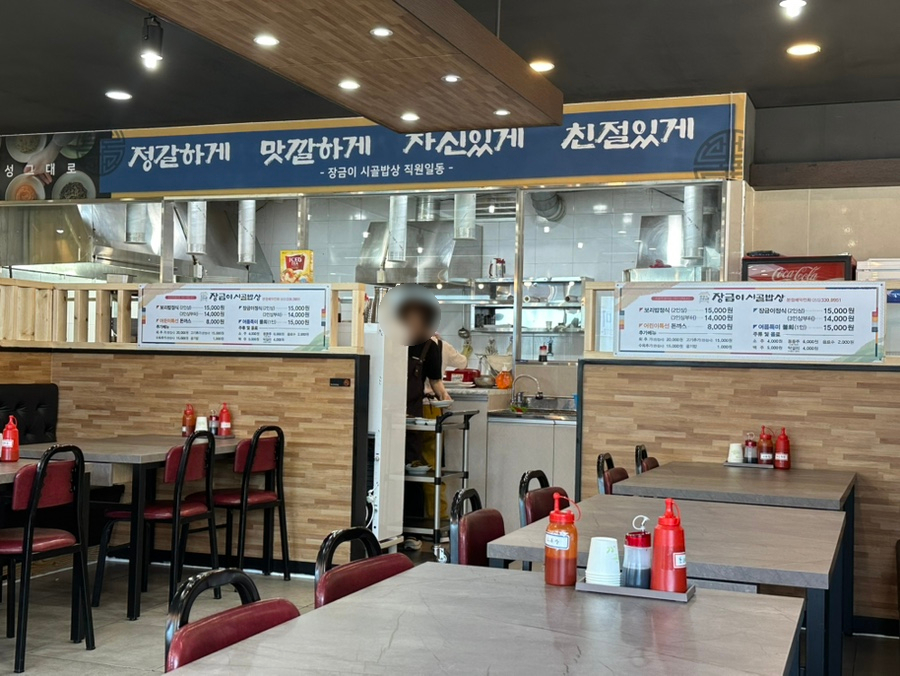 장금이의 주방 이미지