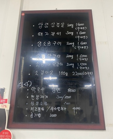 장미공원화로숯불구이 이미지