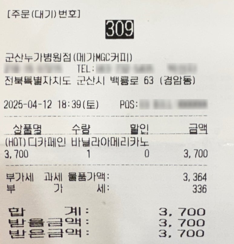 메가MGC커피군산 이미지