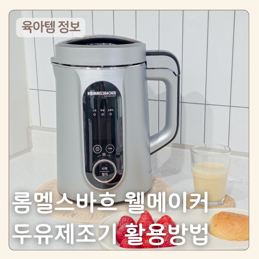 웰메이커 이미지