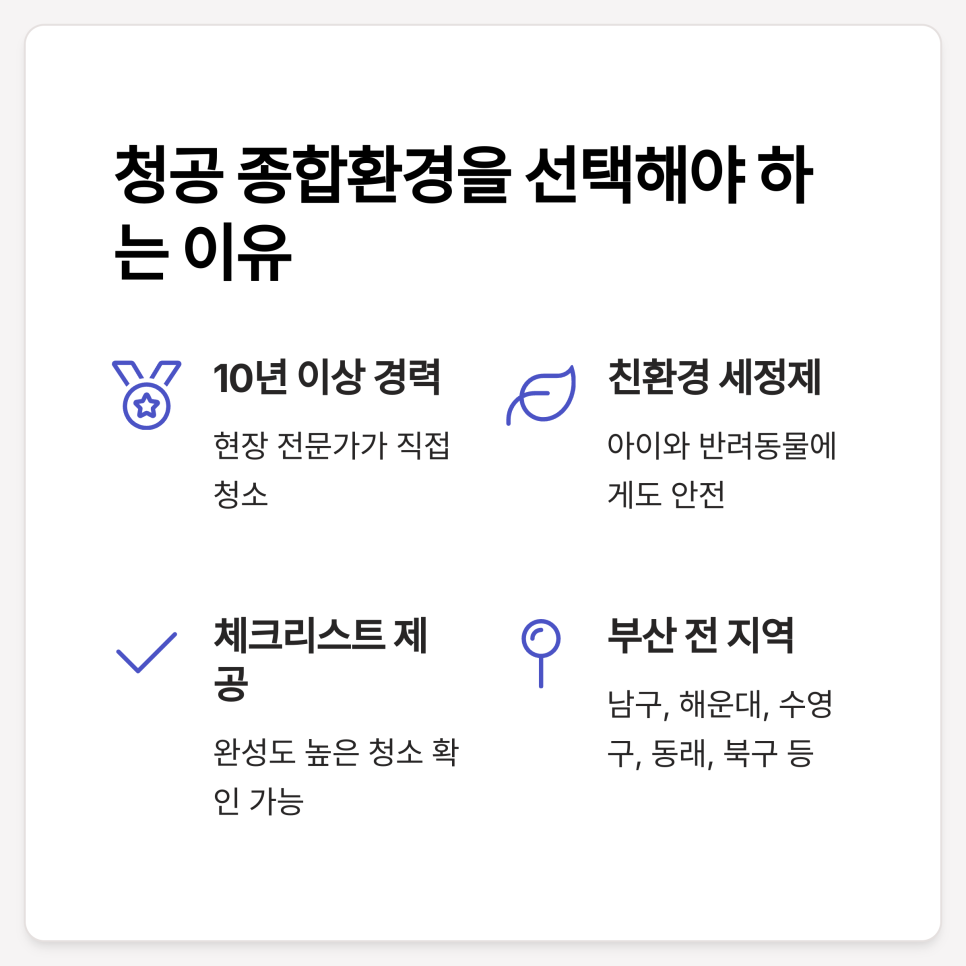 정밀종합환경 이미지