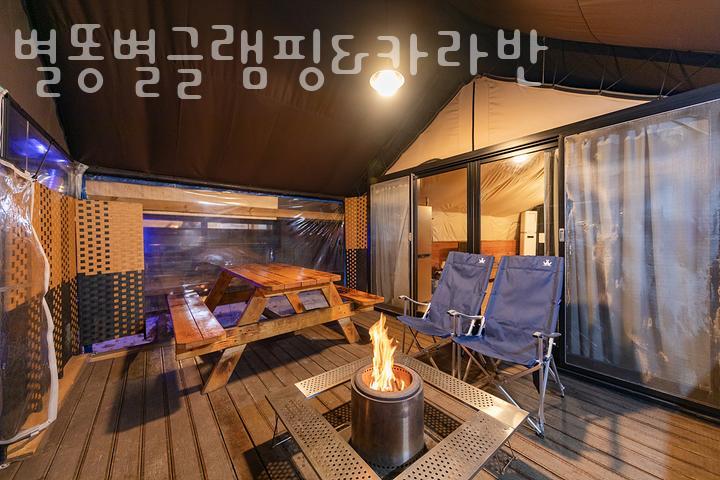 별똥별글램핑&카라반 이미지