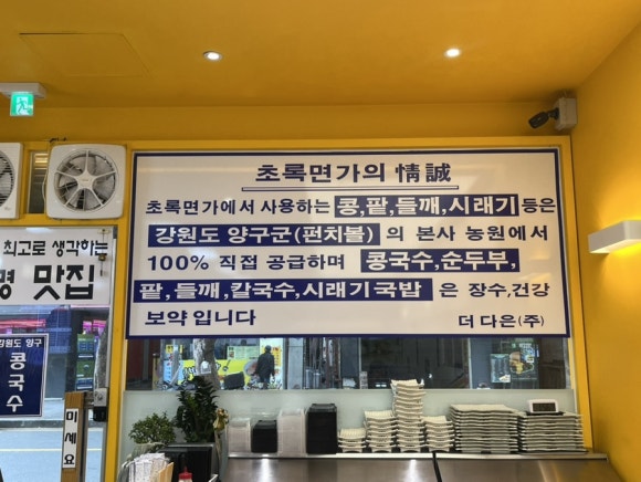 초록면가 이미지