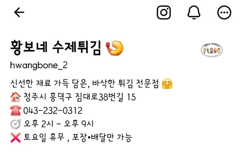 황보네수제튀김 이미지
