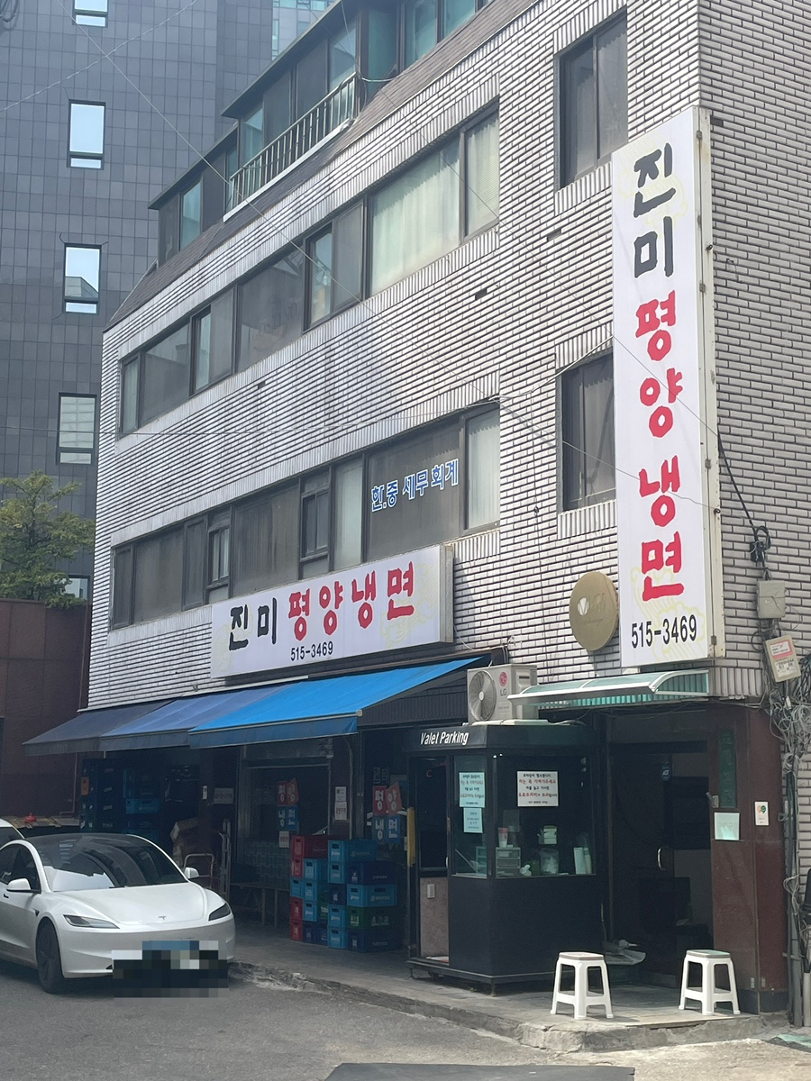 평양상사 이미지